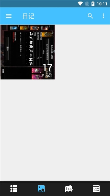 dayone日记免费原版图2