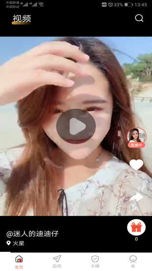 花样视频通用版图3