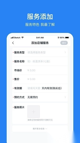 车多合作商平台手机版图3