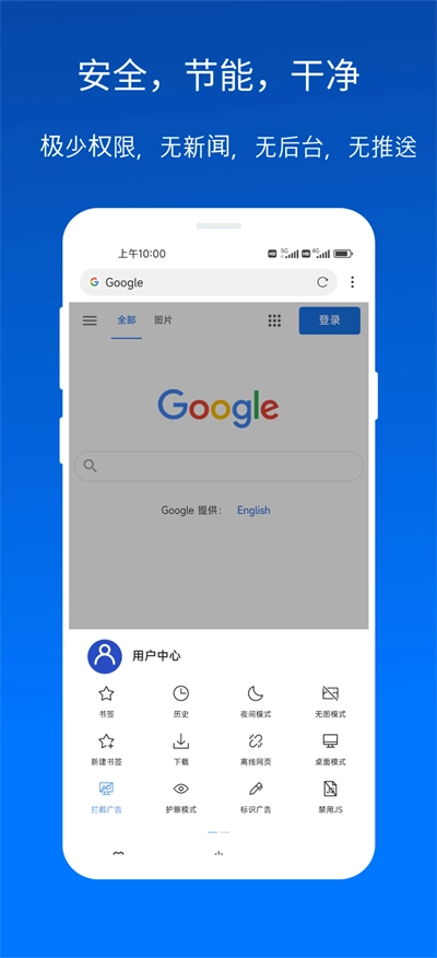 X浏览器国际版图4