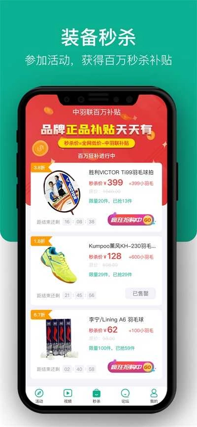 中羽联无广告版图2