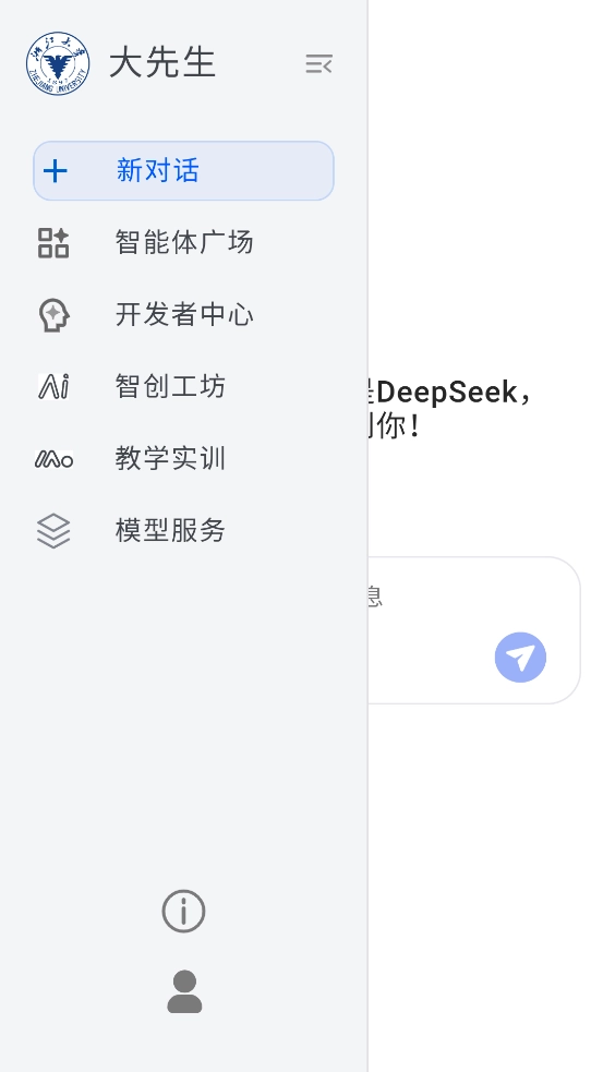 浙大先生原版图2