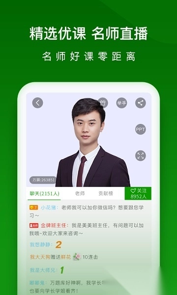护师万题库无广告版图3