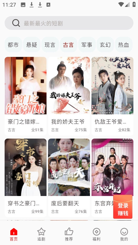 洋葱剧场最新版图2