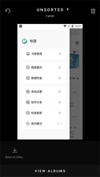 slidebox免费版图4