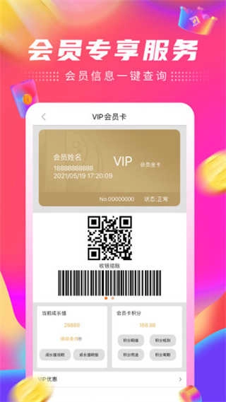 家乐园速购安卓版图3