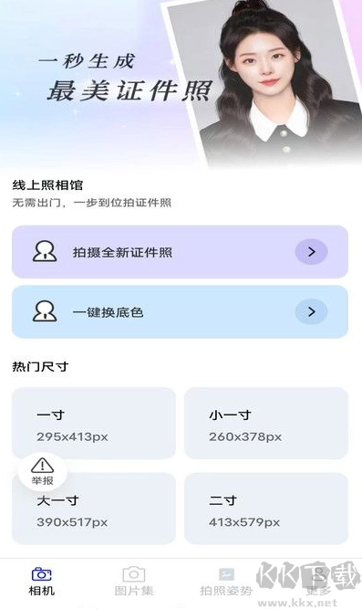 北澜相机绿色版图2