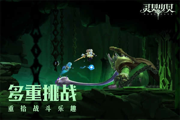 灵契少女联机版图3