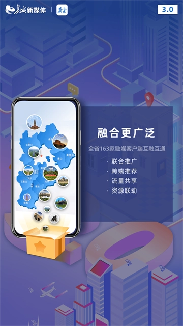 冀云客户端安卓直装版图5