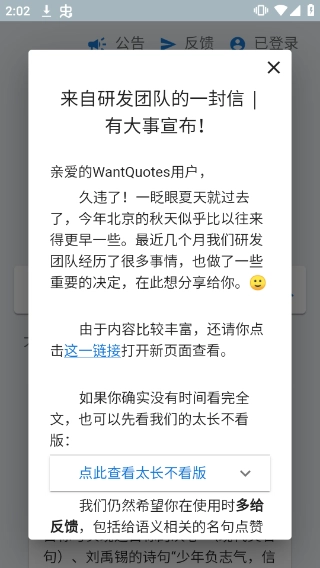 据意查句最新免费版图3
