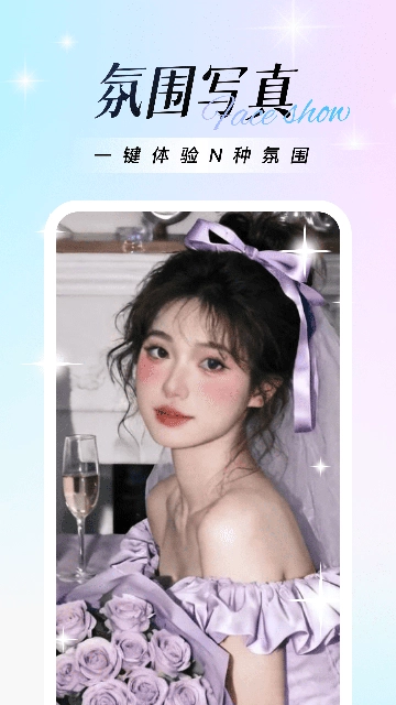 绘影相机官方最新版图2