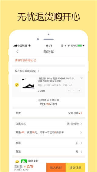 闪电降价手机版图1