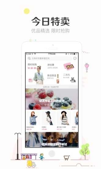 楚楚街官方正版图2