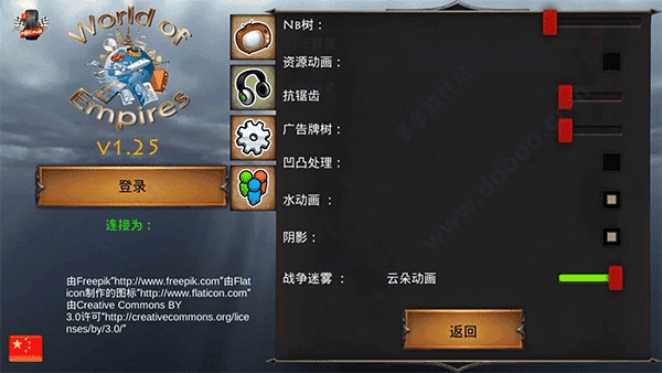 我的文明(World of Empires)游戏纯净版图5