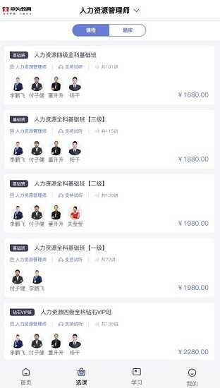 京为教育正版图2