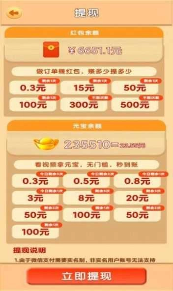 福满花园赚钱手游直装版图3