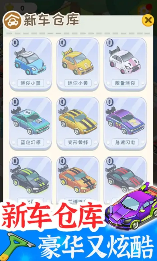 学车来我这直装游戏版图3