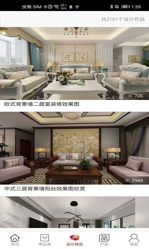装满屋最新版图3