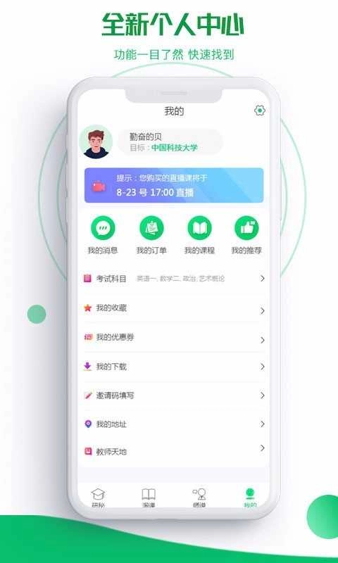 研秘安卓免费版图4