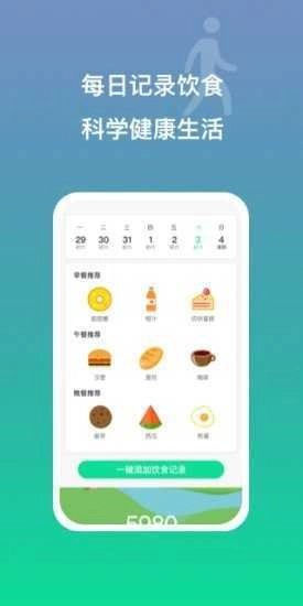 多益走路官方正版图2