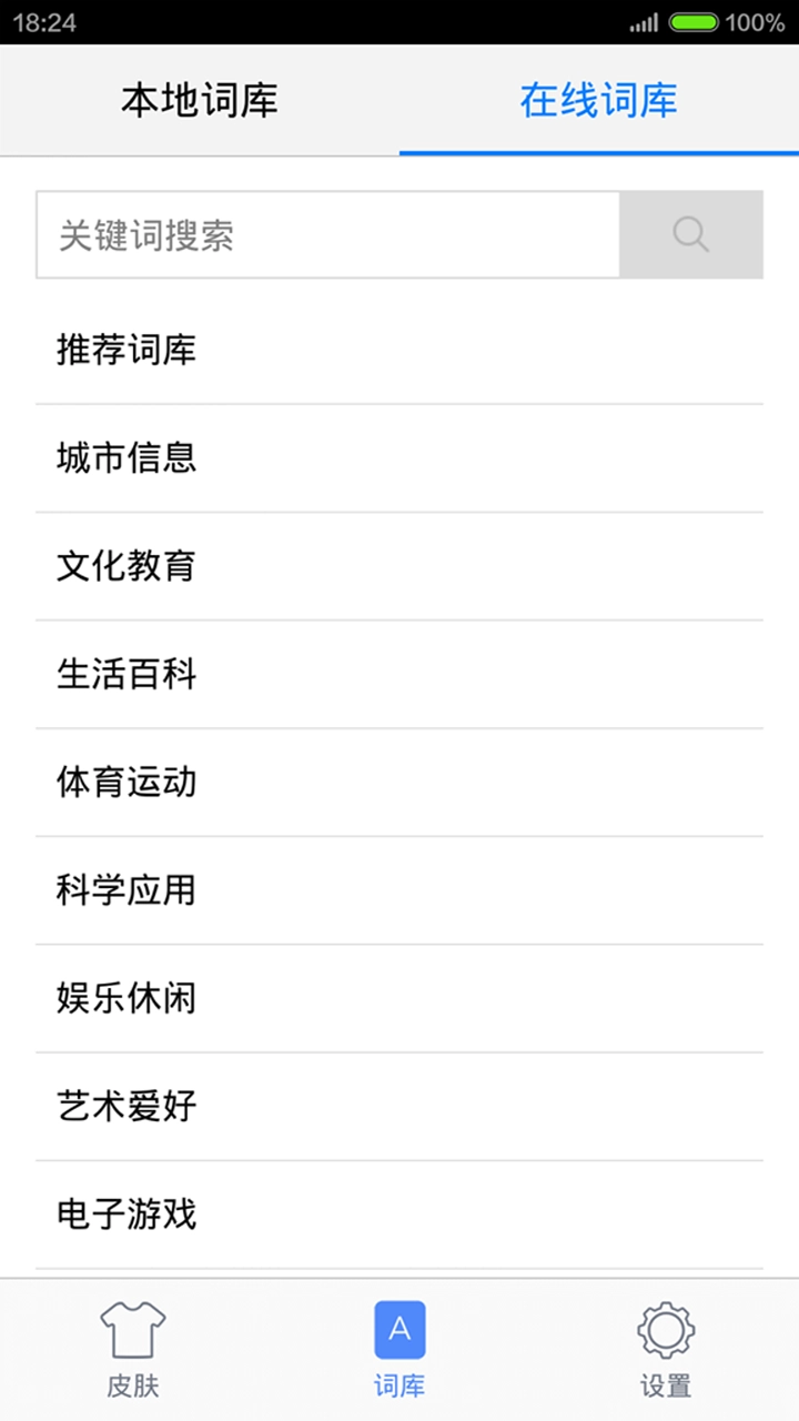 手心输入法安卓直装版