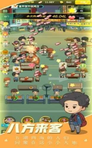 全民摆摊红包版2