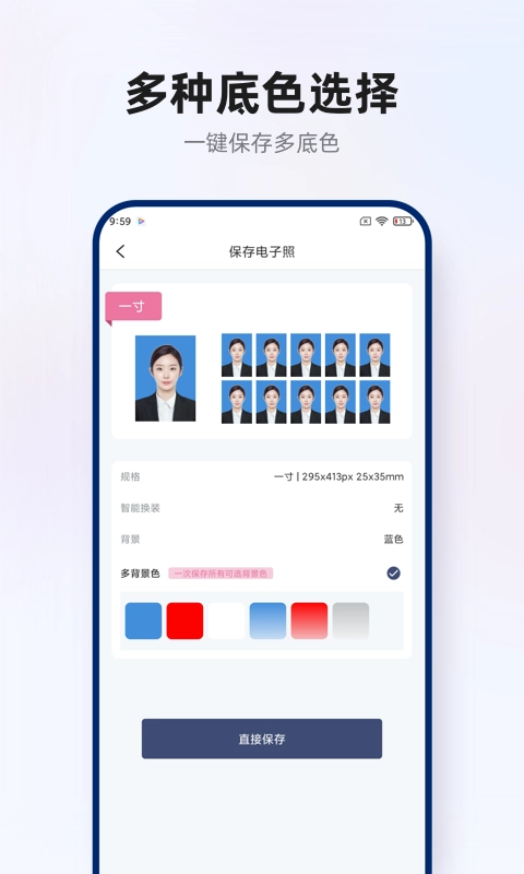 智能证件照拍摄手机版图5