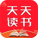 天天读书原版