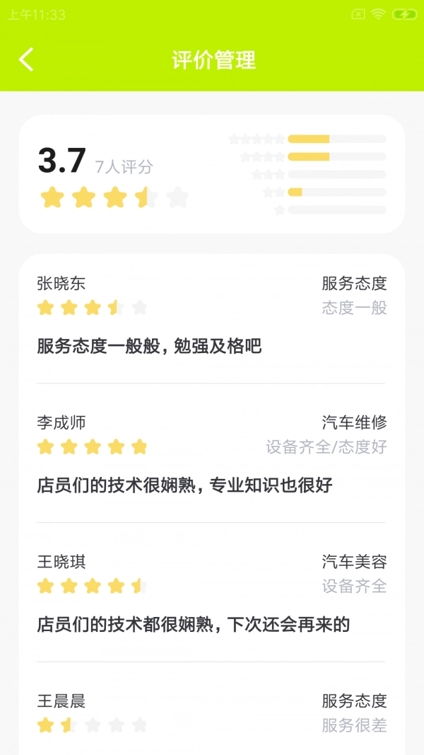 宏驴车工手机正版图2