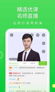 万题库解锁VIP会员版图4