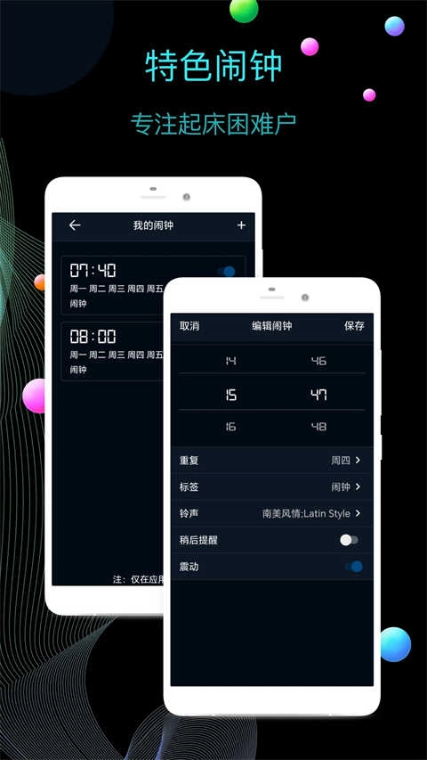 幂宝桌面时钟直装版图4