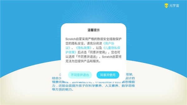 scratch编程安卓直装版图3