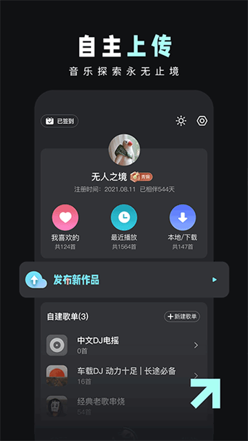 DJ音乐库手机最新版图3