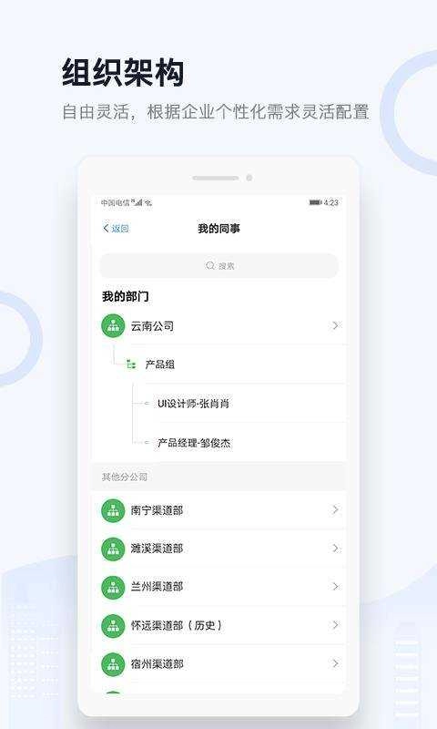 城房渠道宝安卓直装版图4