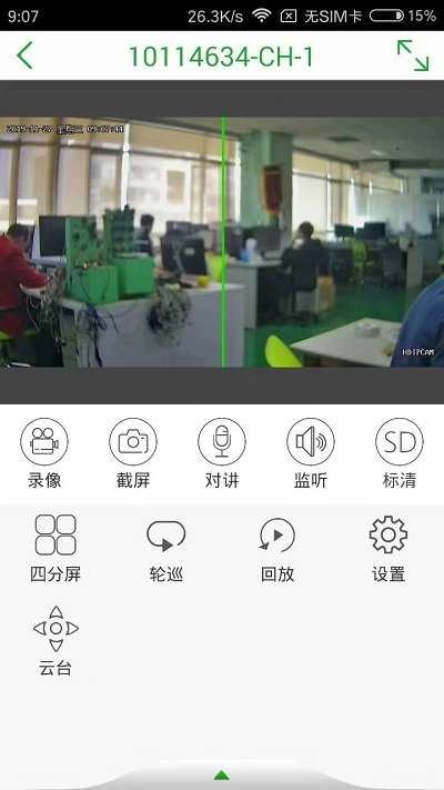 梵灯摄像头(seetong)官方最新版