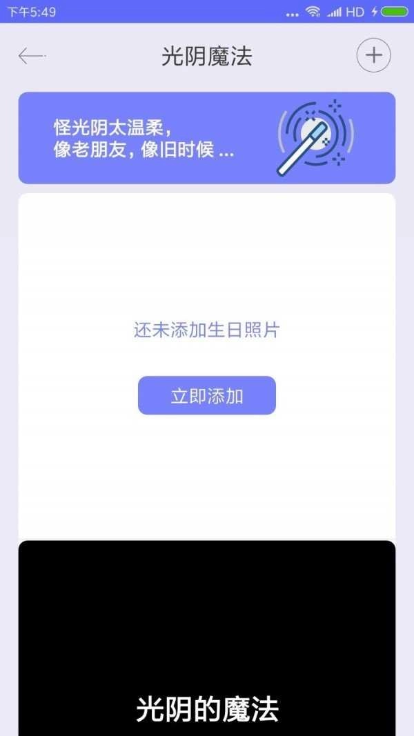 生命倒计时器(Life Countdown)手机最新版图2