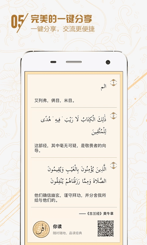你读安卓官方版图4