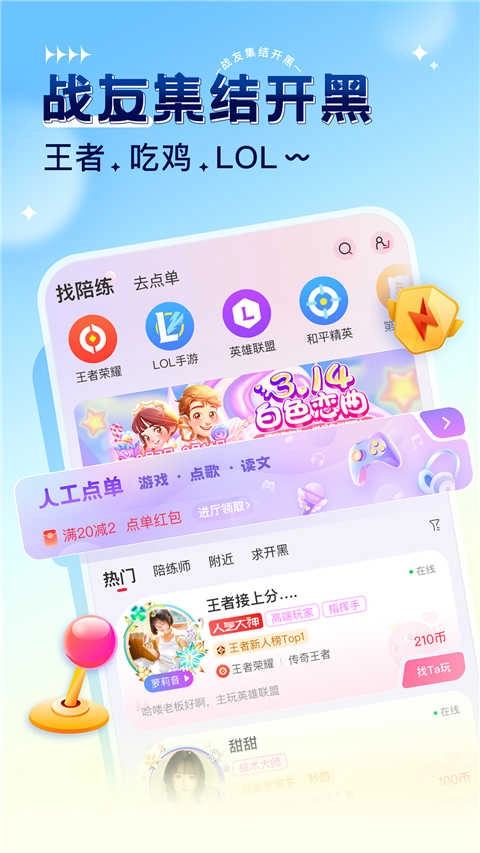 猎游通用版图2