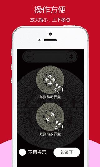 开运风水罗盘官方正版图3