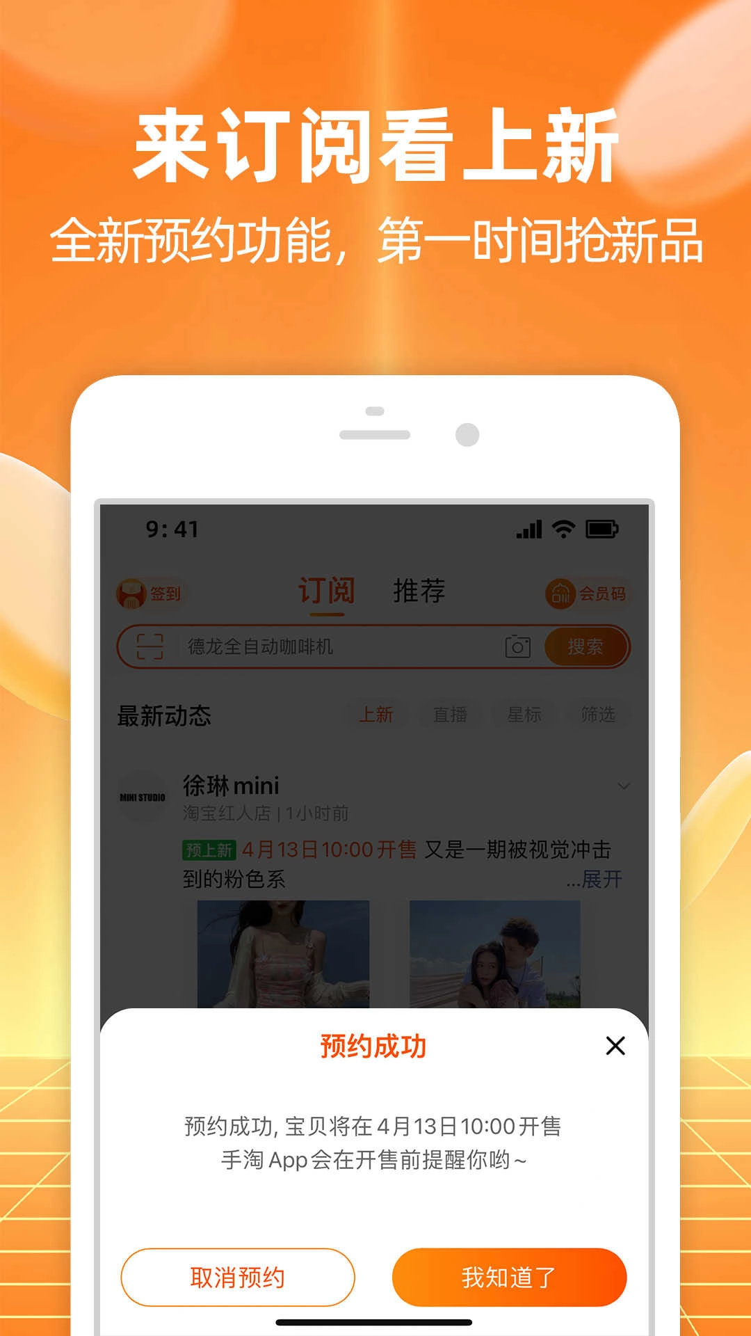 淘宝直装版图4