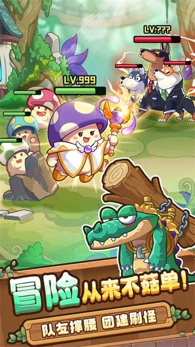 冒险大作战游戏安装包图3