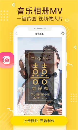 传影记官方版图3