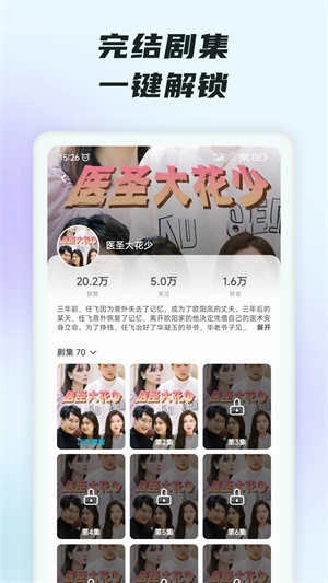 趣看短剧安卓直装版图4