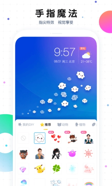 魔秀桌面(MoXiu Launcher)官方版图3