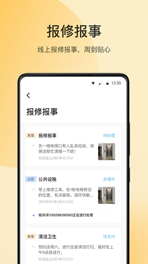 华润朝昔手机正版图4