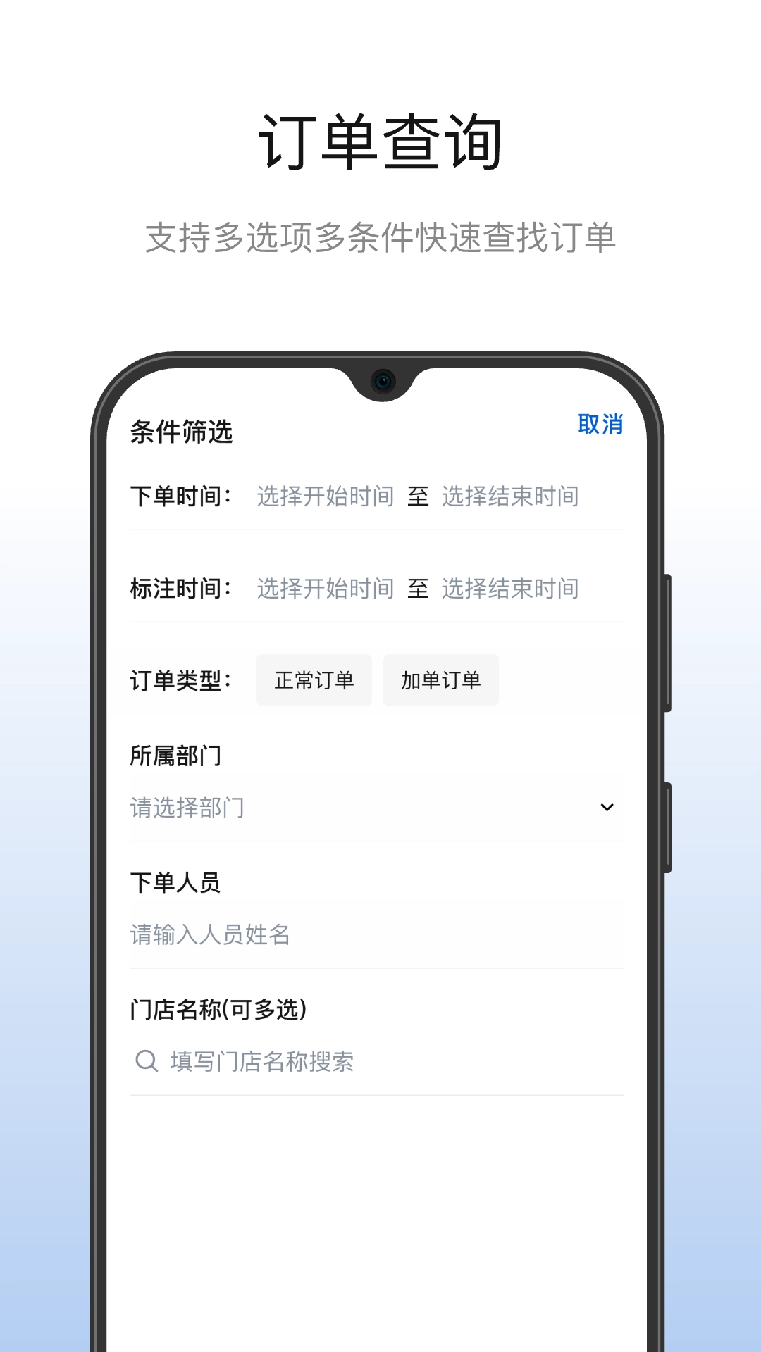 皓月集团管理安卓直装版图3