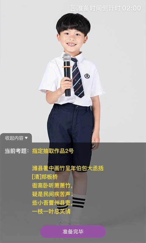 川音艺术考级手机版图3