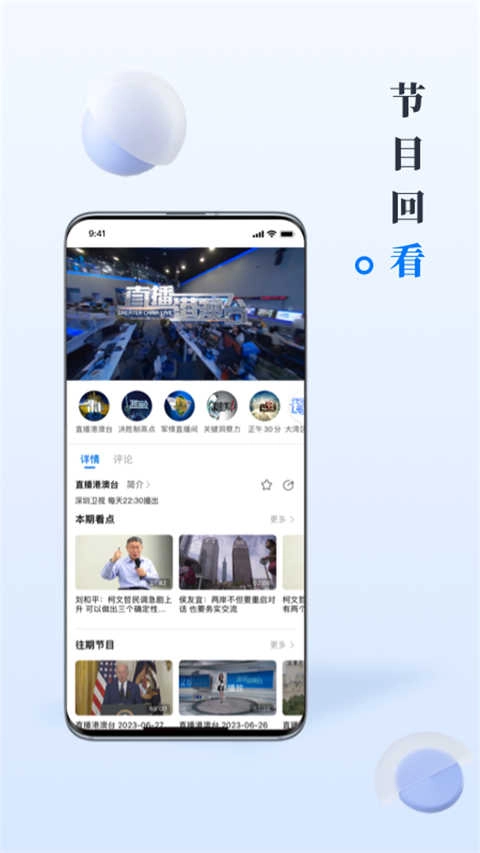 直新闻手机版图2