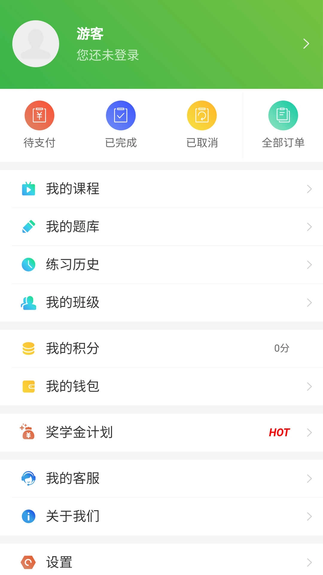 森大教育安卓版图4