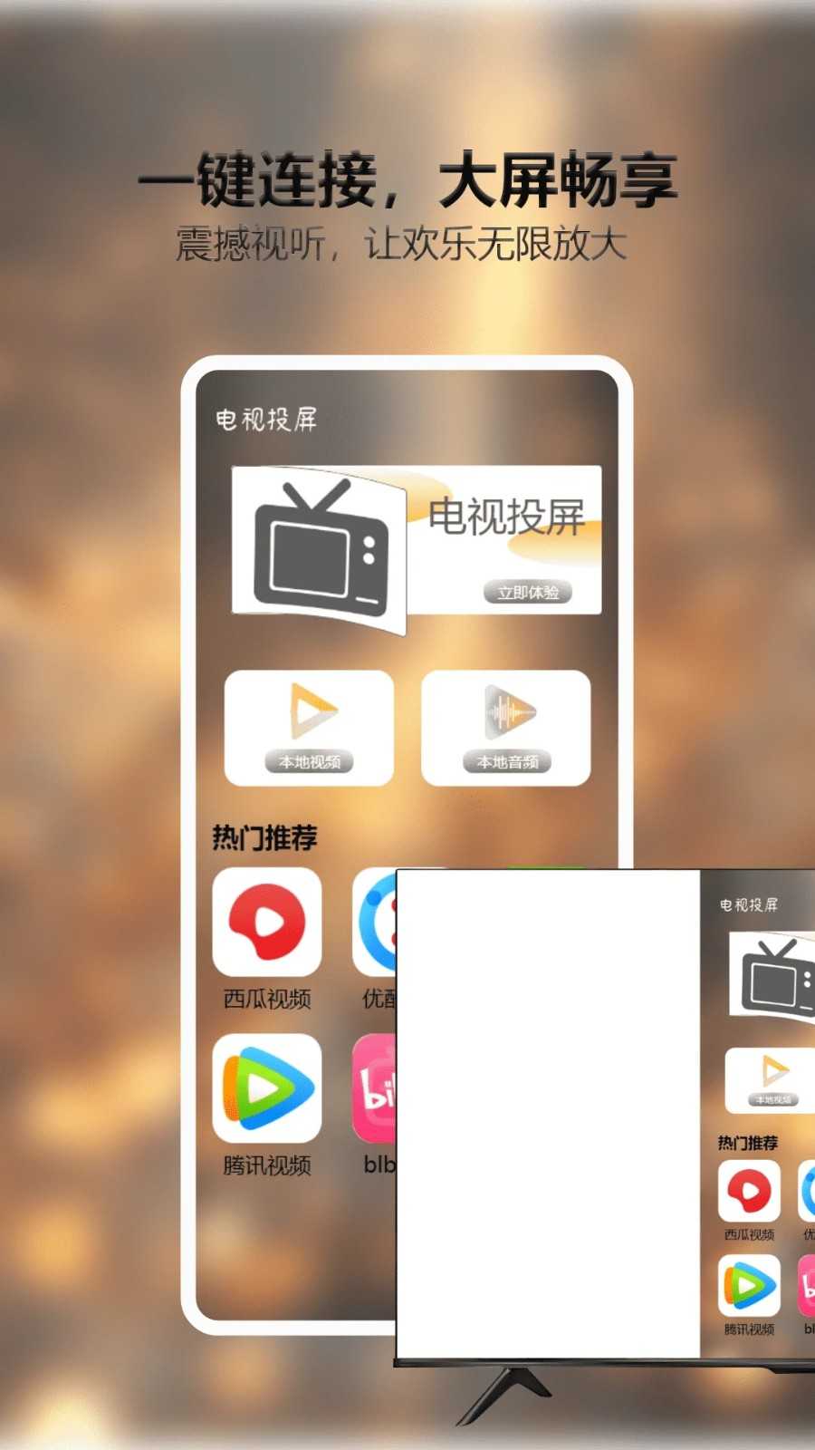 小柠檬追剧Max图2